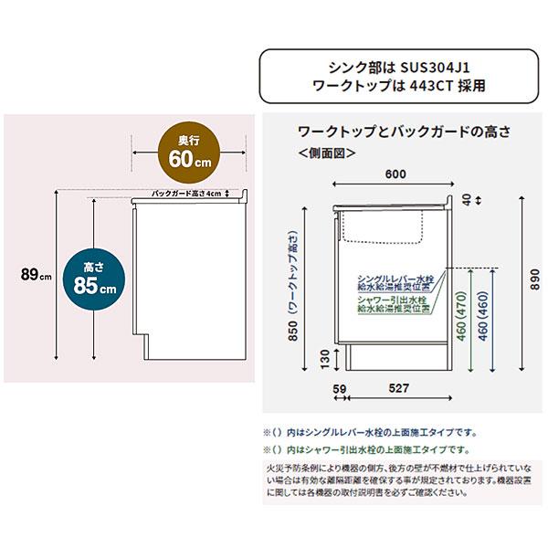 ワンド 組合せ型流し台 一槽流し台 深型 トップ出し水栓仕様 onedo 