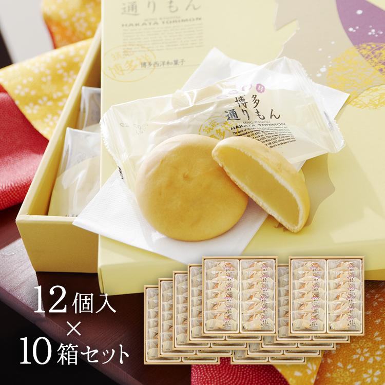 即納最大半額 九州 ギフト 21 博多 通りもん 12個入 10箱 明月堂 とおりもん 福岡 お土産 まんじゅう 常温 国産 Www Muslimaidusa Org
