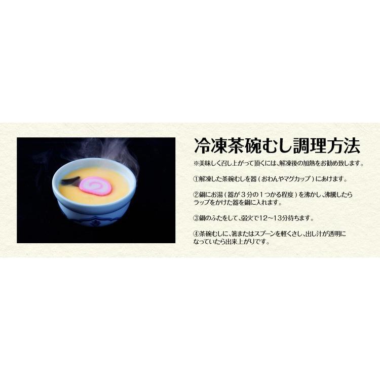 九州 ギフト 2024　吉宗 よっそう 冷凍 茶碗 むし 6人前 C-22 お取り寄せ お土産 ギフト｜jrk-shoji｜05