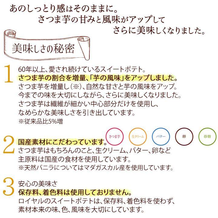 九州 ギフト 21 ロイヤル スイートポテト 12個入 福岡土産 福岡空港客室乗務員御用達 冷蔵 九州まるごとステーション 通販 Paypayモール