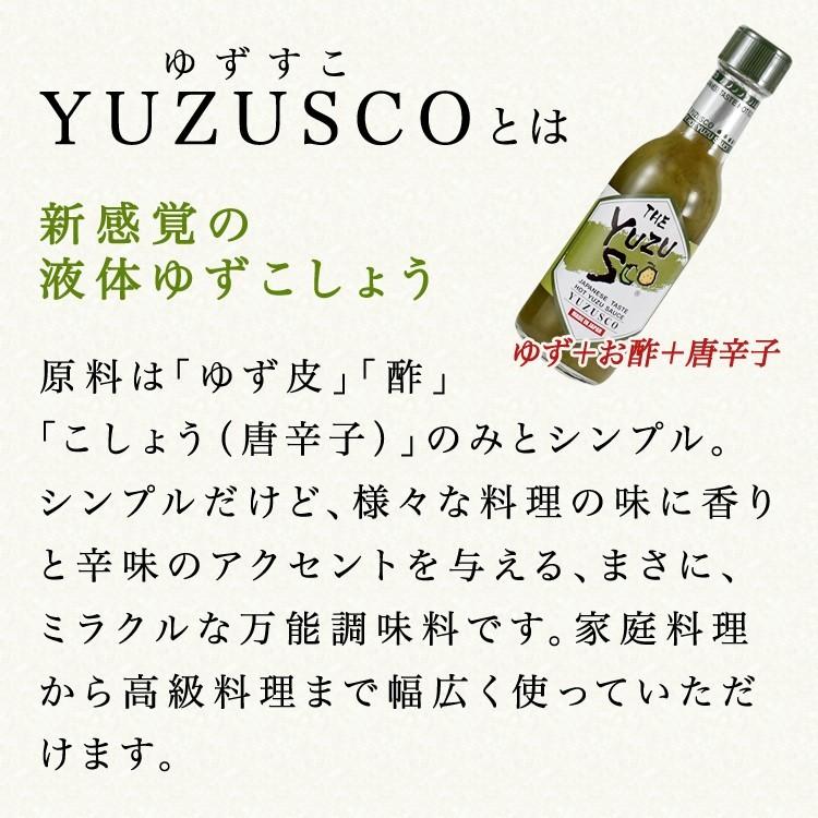 九州 ギフト 2024　高橋商店  ゆずすこ2本 しょうがすこ1本セット 『マツコの知らない世界』で紹介 柳川 常温｜jrk-shoji｜02