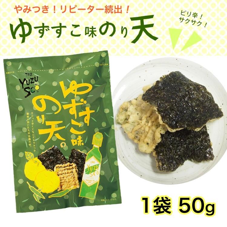 九州 ギフト 2026 高橋商店 のり天ゆずすこ味 50g : 九州まるごと