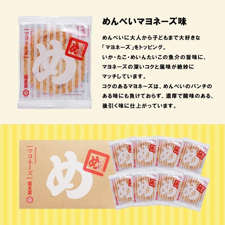 九州 ギフト 2022 辛子めんたい風味 めんべい マヨネーズ味 2枚×8袋 福太郎 めんべえ 福岡 お土産 常温 :I46Z63:九州まるごとステーション - 通販 - Yahoo!ショッピング 九州 ギフト 2022 辛子めんたい風味 めんべい マヨネーズ味 2枚×8袋 福太郎 めんべえ 福岡 お土産 常温 :I46Z63:九州まるごとステーション - 通販 - Yahoo!ショッピング