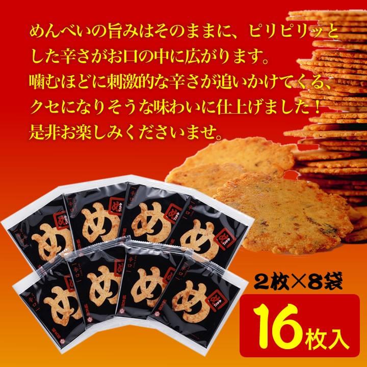 2026/4/2価格変更のため一時終売】九州 ギフト 2026 辛子めんたい風味