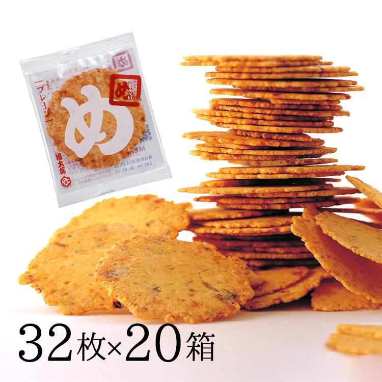 納得できる割引 人気ブランド多数対象 九州 ギフト 2022 福太郎 辛子めんたい風味めんべい 2枚×16袋 ×20箱
