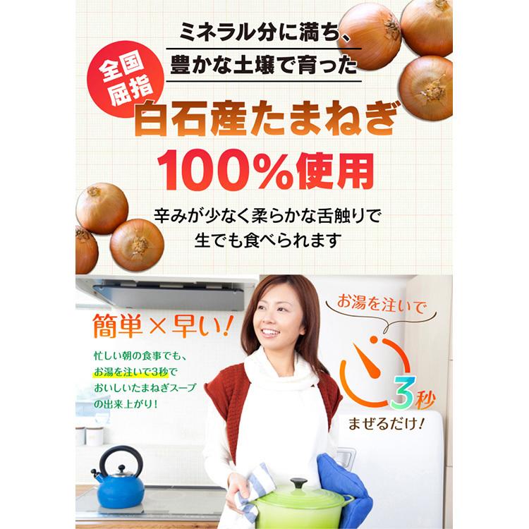 九州 ギフト 2024　東津商店 佐賀県産たまねぎスープ 200g 九州 佐賀 玉ねぎ 調味料 お土産 お取り寄せ 常温｜jrk-shoji｜02