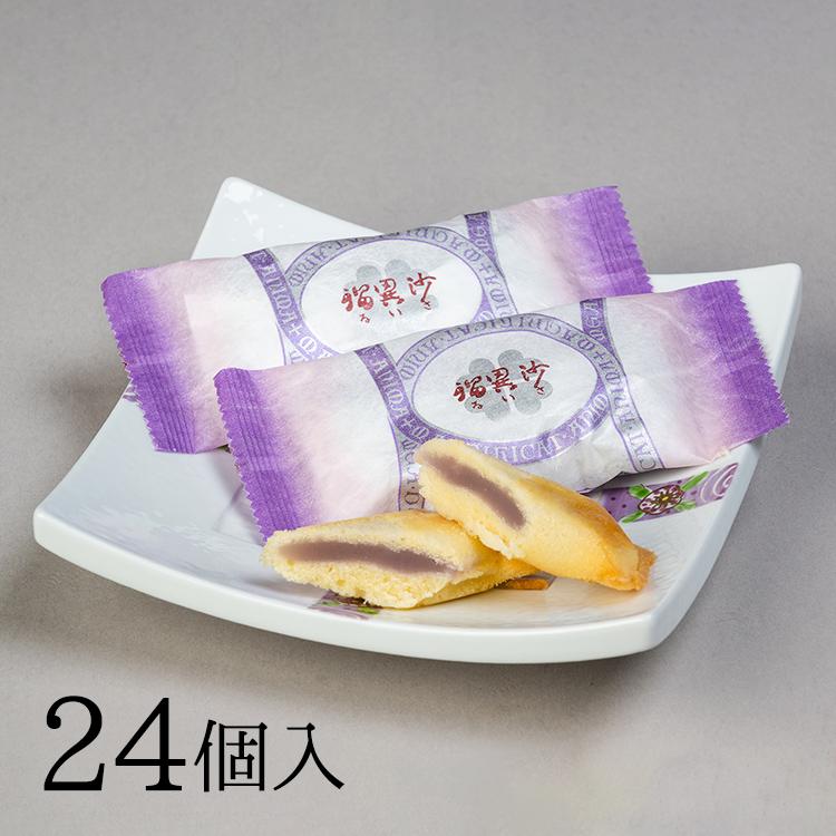 九州 ギフト 2025 ざびえる本舗 瑠異沙 るいさ 24個入 大分銘菓 常温