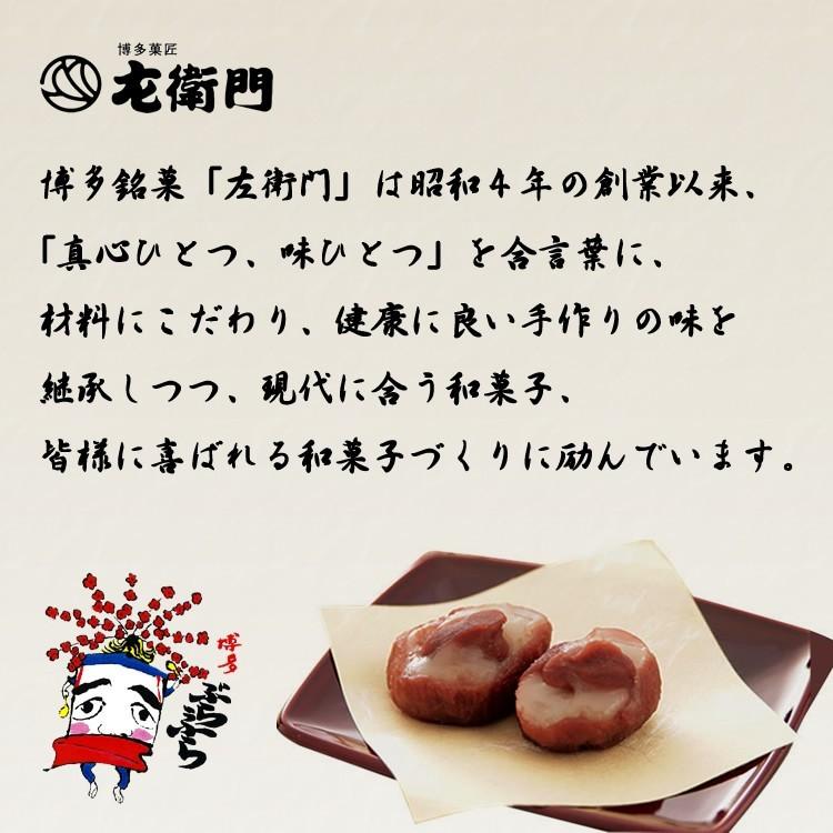 九州 ギフト 2026 左衛門 博多ぶらぶら 12個入 福岡銘菓 TVCMでお