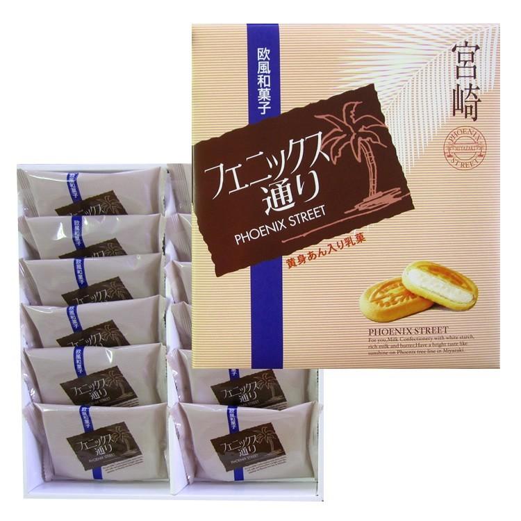 九州 ギフト 2026 宮崎銘菓 フェニックス通り 12個入 お菓子の日進堂
