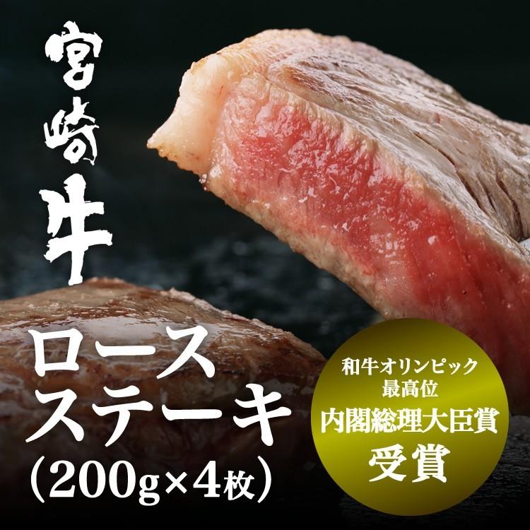 九州 ギフト 21 ミヤチク 宮崎牛ロースステーキ 0g 4枚 宮崎県産 冷凍 九州まるごとステーション 通販 Paypayモール