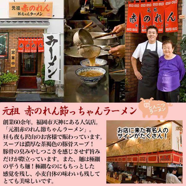 九州 ギフト 21 味蔵 元祖 赤のれん節ちゃんラーメン 4食入 店内は有名人のサインが沢山 常温 九州まるごとステーション 通販 Paypayモール