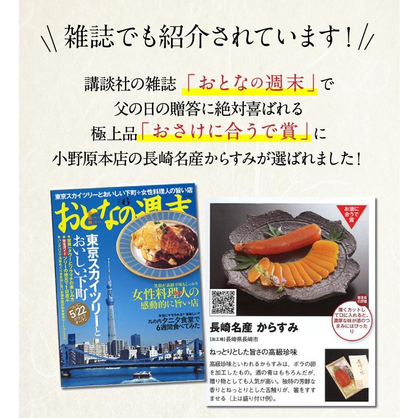 九州 ギフト 2022 小野原本店 からすみ 中 唐墨 カラスミ 常温 珍味 おつまみ 長崎 お土産|九州まるごとステーション|03