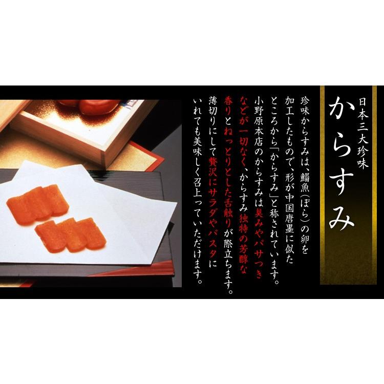 九州 ギフト 21 小野原本店 からすみ 大 唐墨 カラスミ 常温 珍味 おつまみ 長崎 お土産 九州まるごとステーション 通販 Paypayモール