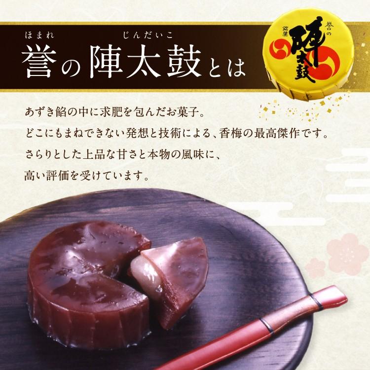 九州 ギフト 22 お菓子の香梅 誉の陣太鼓 12個入 羊羹 ようかん 熊本銘菓 お土産 常温 九州まるごとステーション 通販 Paypayモール