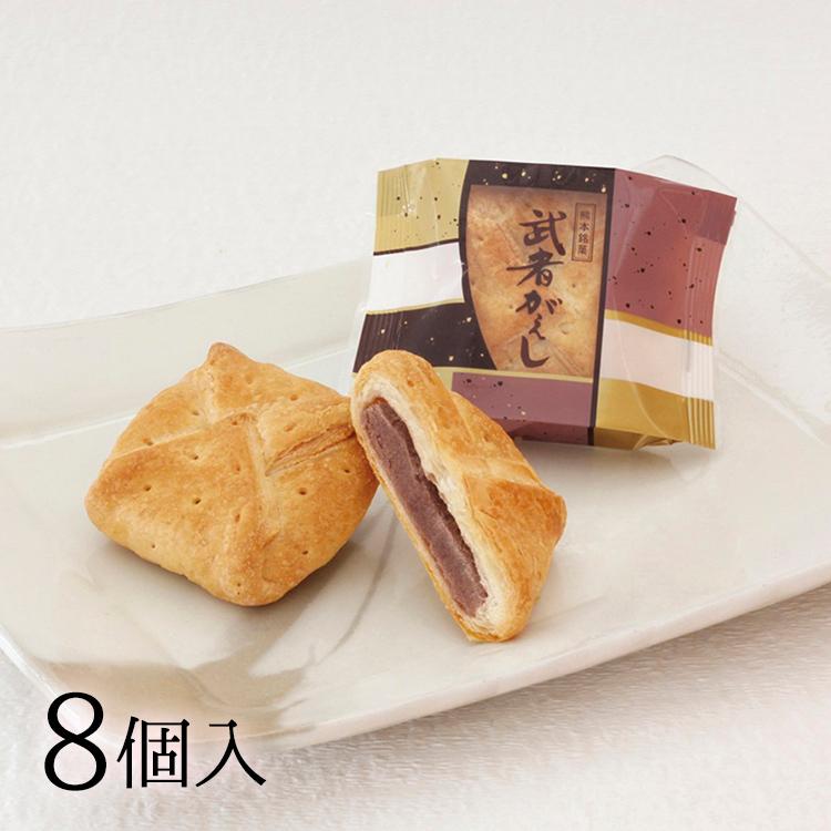 九州 ギフト 2025 お菓子の香梅 武者がえし 8個入 熊本銘菓 常温