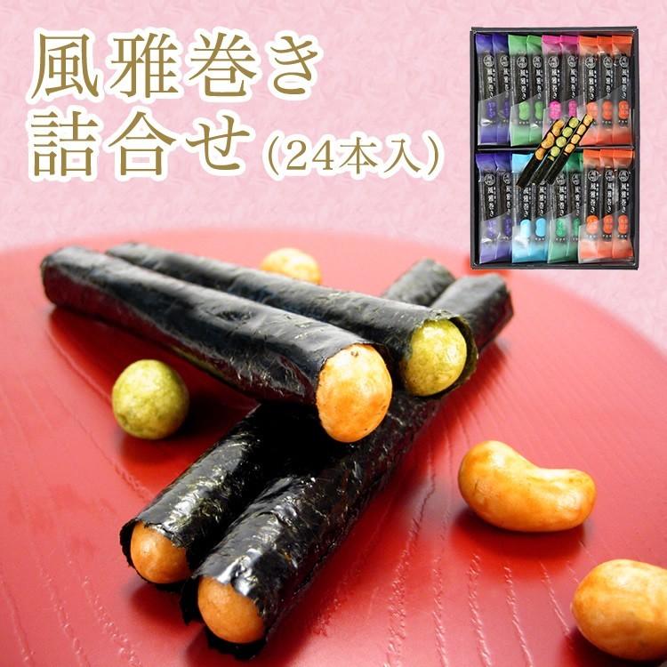 九州 ギフト 2020 風雅 風雅巻き詰合せ 24本入 Fb 20 豆と海苔が香ばしい 熊本 土産 和菓子 焼き菓子 お取り寄せ 詰め合わせ 常温 九州まるごとステーション 通販 Paypayモール