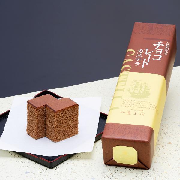九州 ギフト 最大71％オフ 2022 異人堂 最新デザインの チョコレートカステラ チョコ風味豊か 0.5号 常温 S07