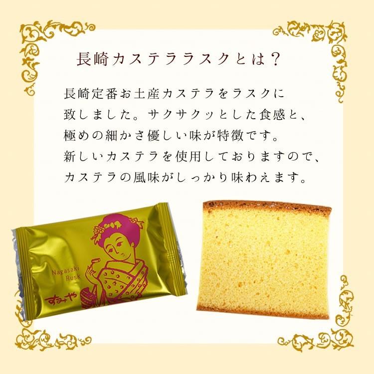 きなこラスク様 九州 ギフト 2025 すみや 長崎ラスク 出島 缶（カステラ味6枚、珈琲味2