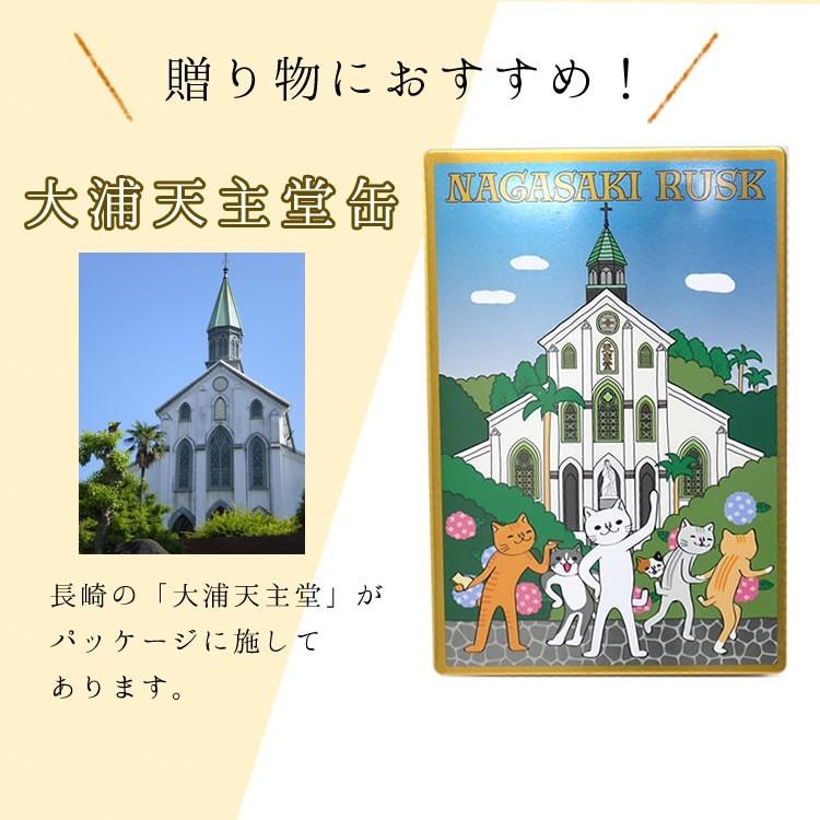 九州 ギフト 2024　すみや 長崎ラスク 大浦天主堂 缶（カステラ味6枚、珈琲味2枚、緑茶味(そのぎ茶)2枚）長崎土産 カステラ ラスク ねこ neko 猫缶 常温｜jrk-shoji｜03