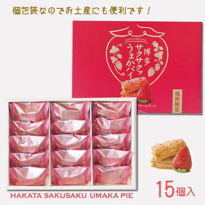 21 1 12一時終売 九州 ギフト 21 石村萬盛堂 博多サクサクッうまかパイ 15個入 485 常温 九州まるごとステーション 通販 Paypayモール