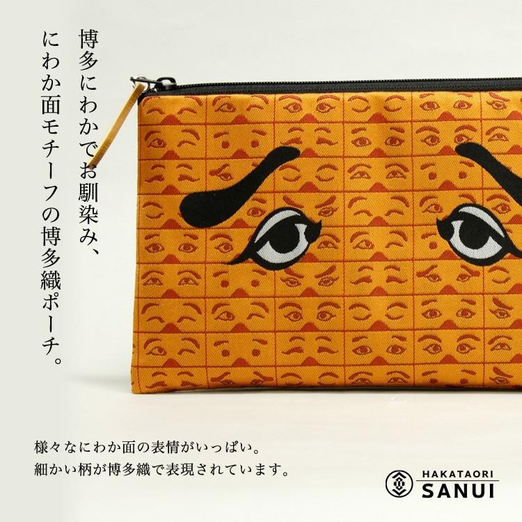 サヌイ織物 博多織 にわかポーチ 全5色 24NWP3800 博多の伝統