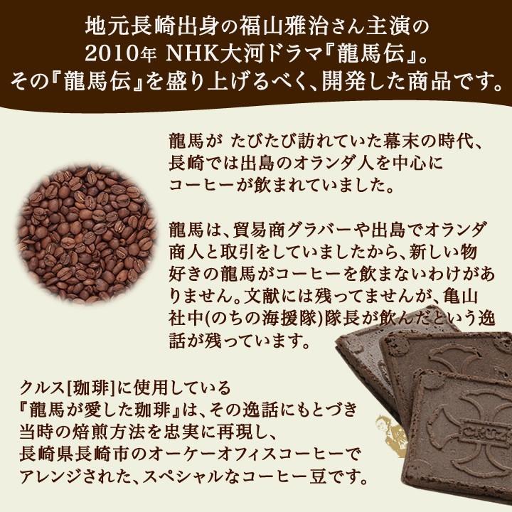 九州 ギフト 2026 小浜食糧 長崎銘菓クルス3種お詰合せ 8枚入 常温