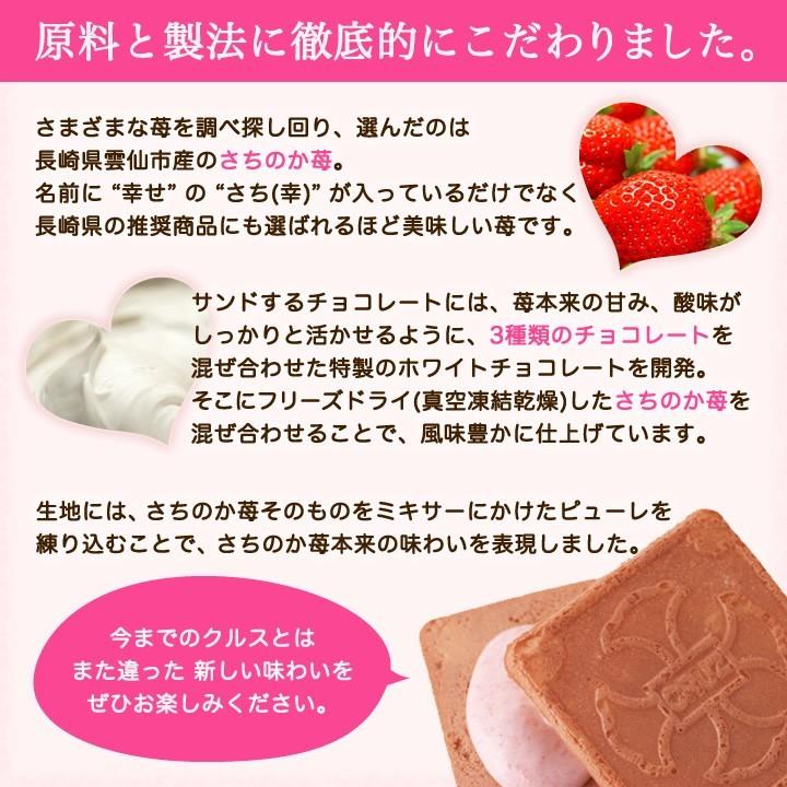 長崎 クルス 3種セット(プレーン、珈琲、さちのか苺) 九州 ギフト 2026 小浜食糧 長崎銘菓クルス3種お詰合せ 8枚入 常温