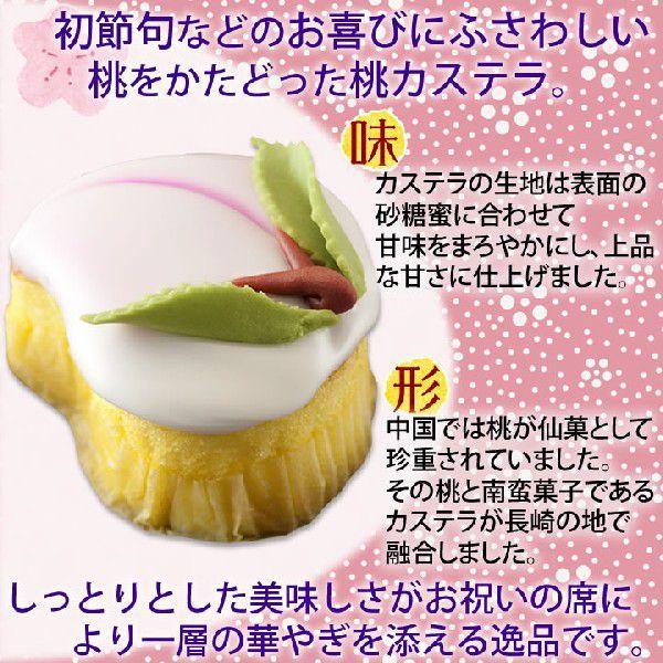 九州 ギフト 2025 文明堂総本店 桃カステラ 小3個入 縁起菓子