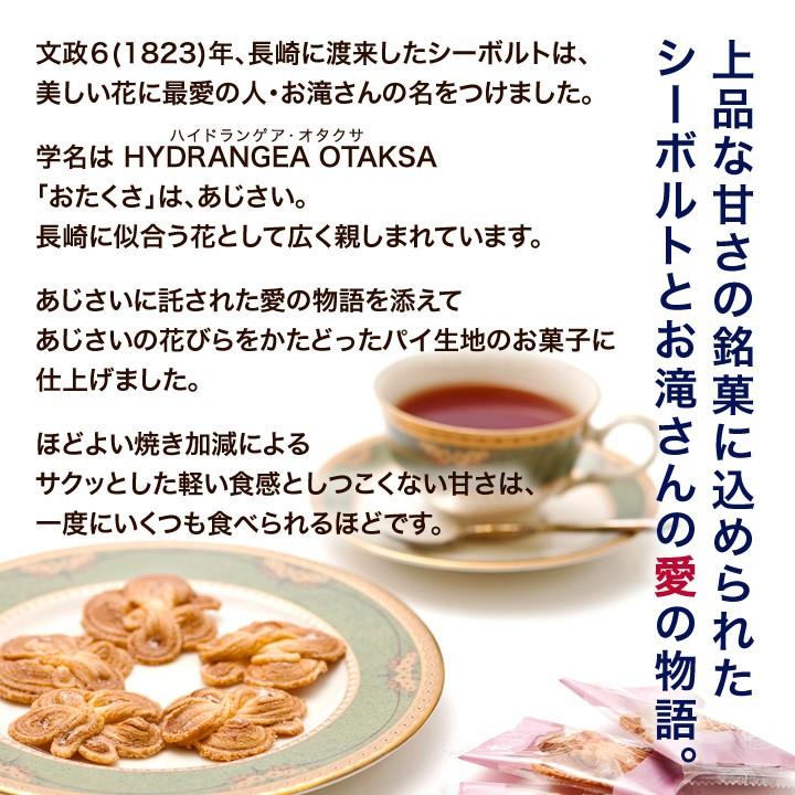 長崎物語 お菓子の商品一覧 通販 お菓子詰合せ 長崎物語 さが錦 焼菓子(パブロフ)