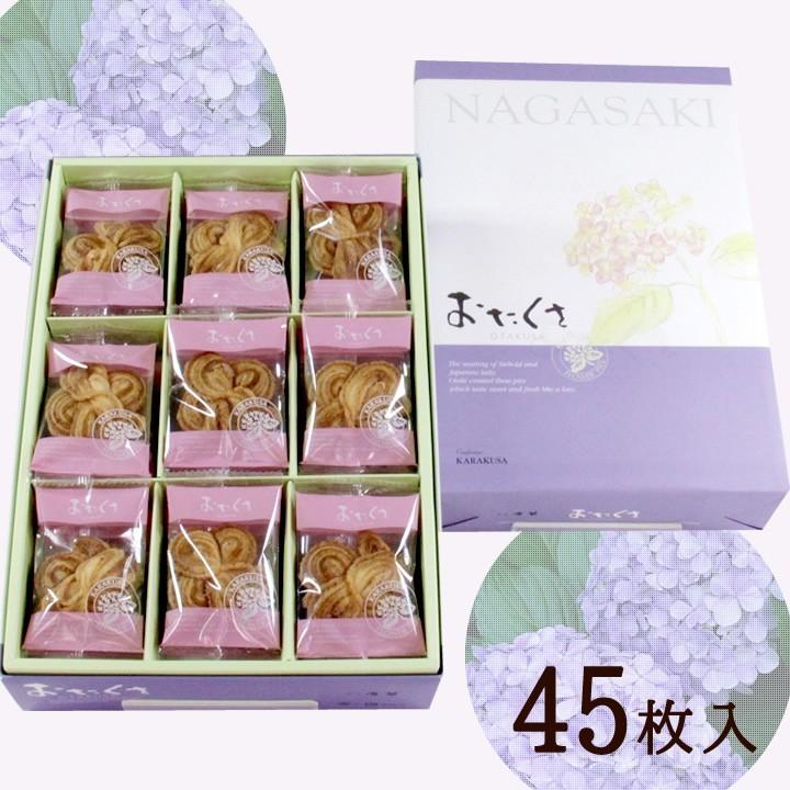九州 ギフト 2026 唐草 おたくさ 45枚入 長崎土産 長崎銘菓 常温