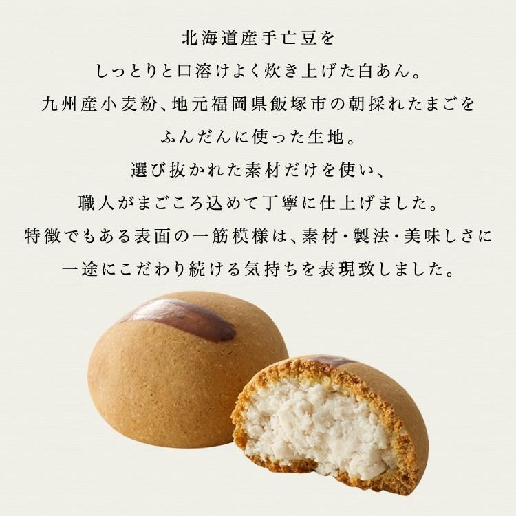 九州 ギフト 2026 むら里 両（ふたつ）一筋まんじゅう 6個入 福岡銘菓