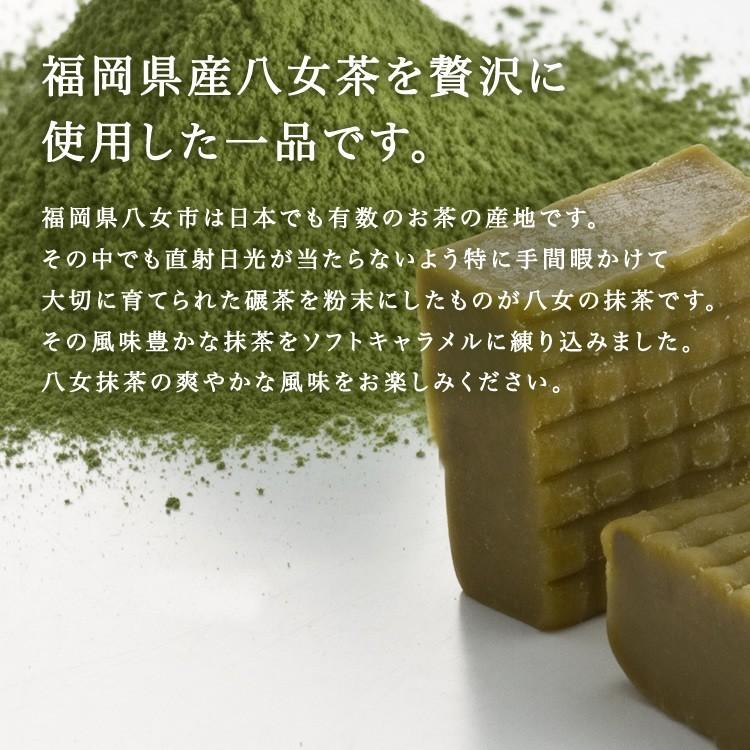 九州 ギフト 2024　むら里 福岡半生抹茶キャラメル 65g 八女抹茶使用福岡銘菓  博多土産 博多座 常温｜jrk-shoji｜02