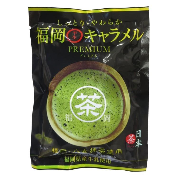 九州 ギフト 2024　むら里 福岡半生抹茶キャラメル 65g 八女抹茶使用福岡銘菓  博多土産 博多座 常温｜jrk-shoji｜04