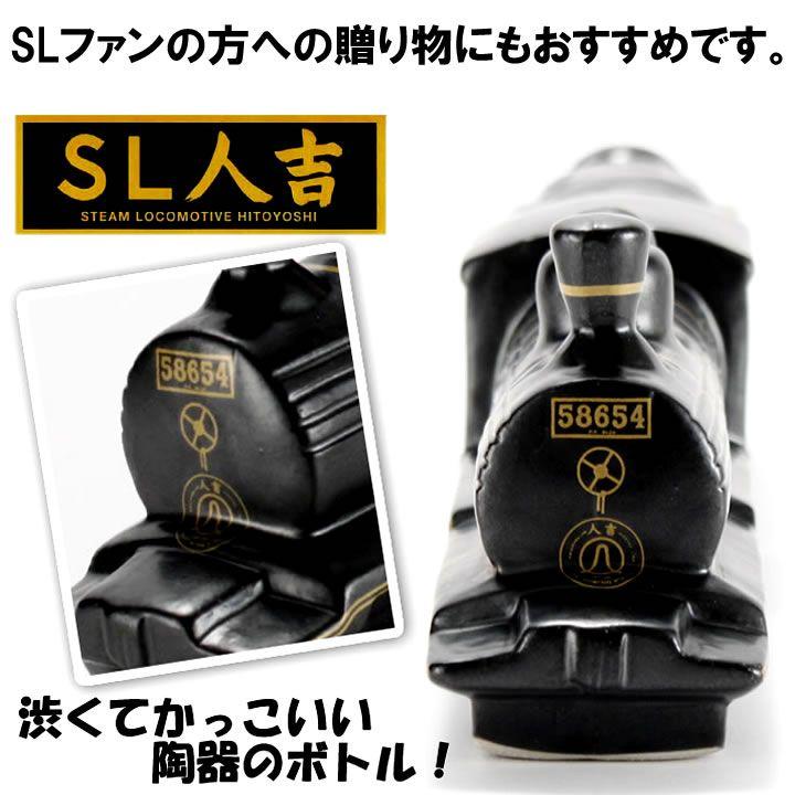 最新な 九州 ギフト 22 列車プレミアムボトル Sl人吉 繊月 360ml 繊月酒造 米焼酎 25度 熊本 贈り物 お土産 お取り寄せ プチギフト 常温 Materialworldblog Com