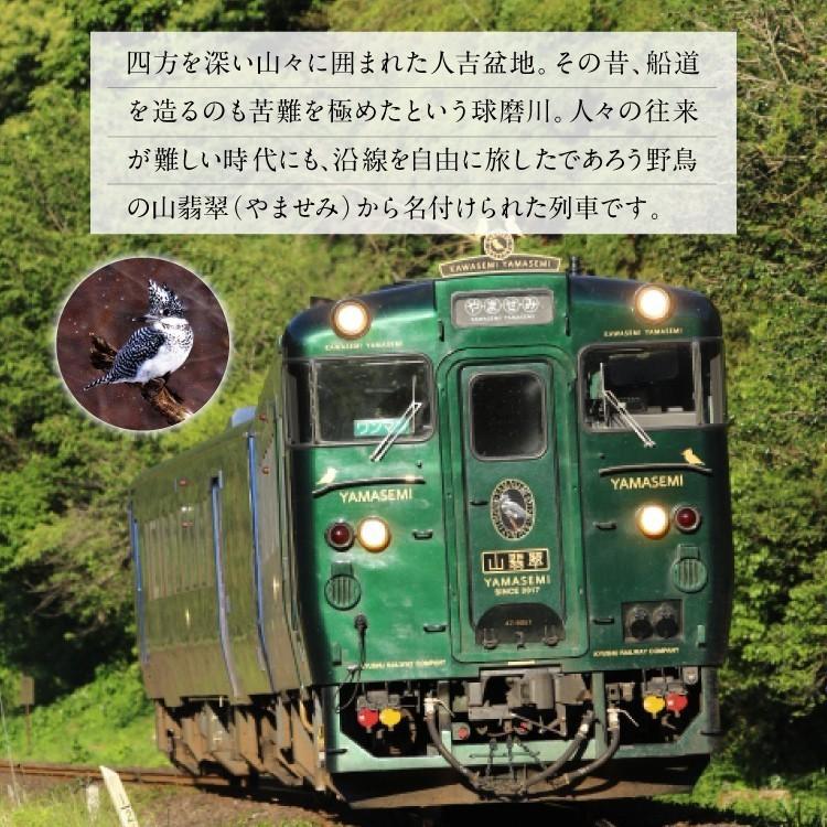 九州 ギフト 2023 列車プレミアムボトル 特急列車 やませみ