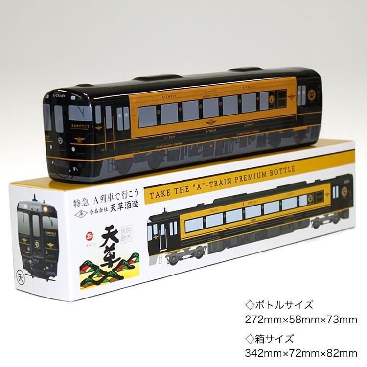 値下げ　列車型ボトル　プレミアム焼酎　芋　麦（未開封） ba2b03b79e8c8082b27ebadd7dfb0a