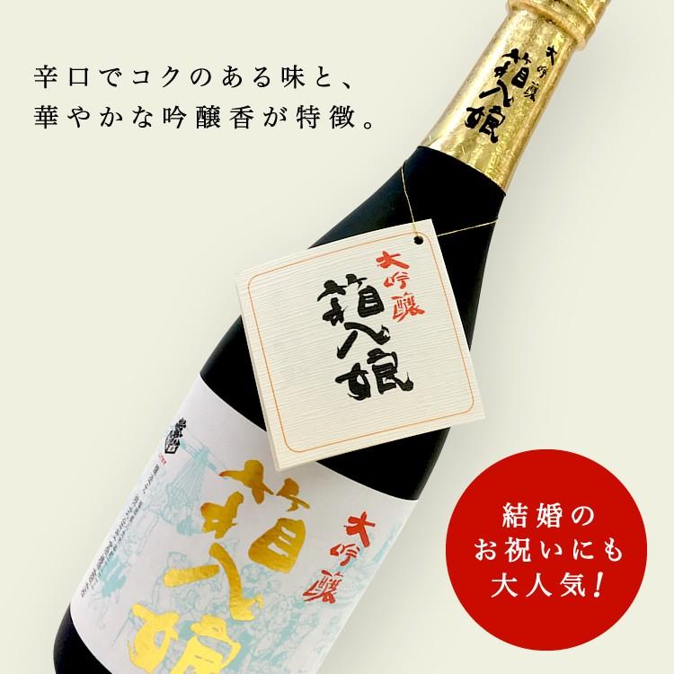 九州 ギフト 21 大吟醸 箱入娘 7ml 清酒繁桝醸造元 高橋商店 常温 九州まるごとステーション 通販 Paypayモール