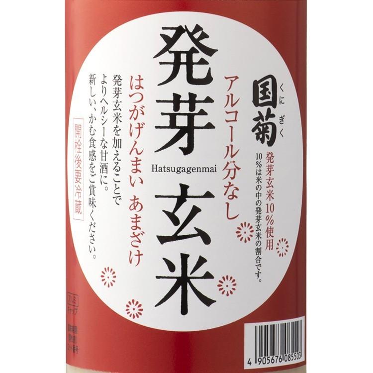 九州 ギフト 2024　篠崎 国菊発芽玄米あまざけ 985g  福岡県産 ※ノンアルコール 常温｜jrk-shoji｜02