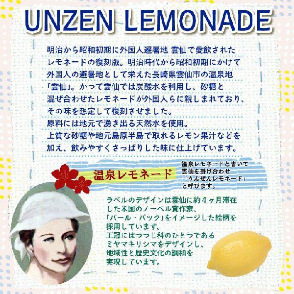 九州 ギフト 2026 友桝飲料 雲仙レモネード 24本入 温泉レモネード