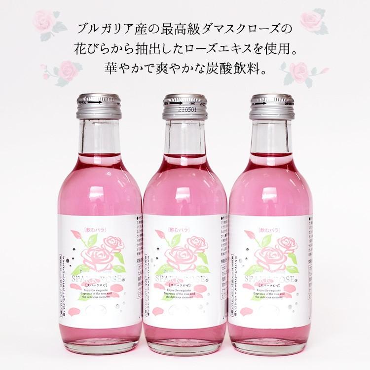 九州 ギフト 2025 ローズテラス スパークロゼ 3本セット 200ml×3 佐賀