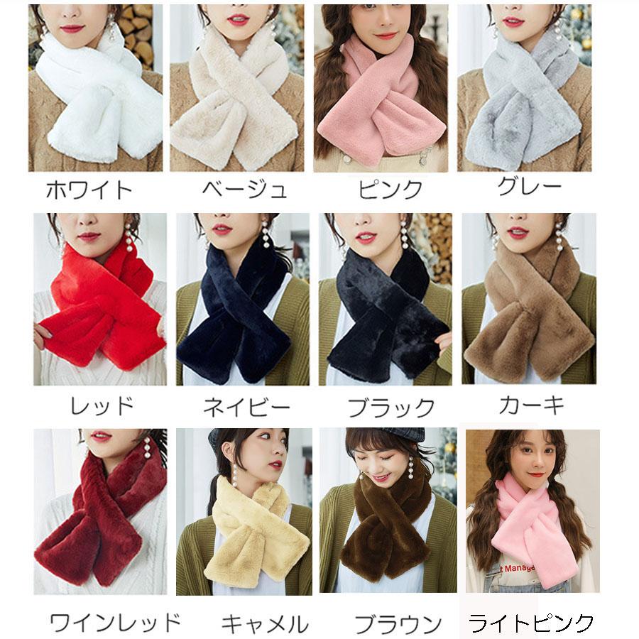 マフラー ティペット フェイクファー ふわふわストール もこもこ