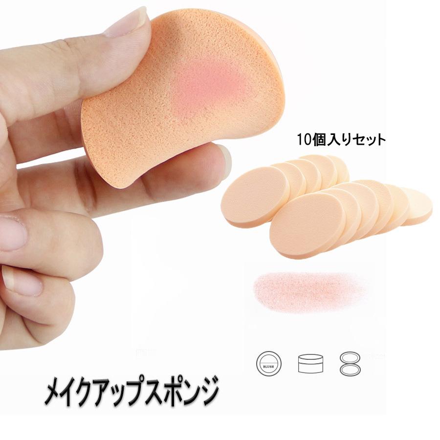 イクアップスポンジ まる 10個入りセット 時短メイク 小鼻のキワ 水で膨らむ メイク道具 化粧道具 ファンデーション用スポンジ メール便送料無料 6lb003ce Jryuukin 通販 Yahoo ショッピング