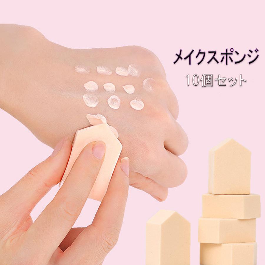 メイクアップスポンジ ハウス型10個入りセット 時短メイク 小鼻のキワ 水で膨らむ メイクパフ メイク用スポンジ 斜め型 メイク道具 化粧道具 メール便送料無料 6lb005ce Jryuukin 通販 Yahoo ショッピング