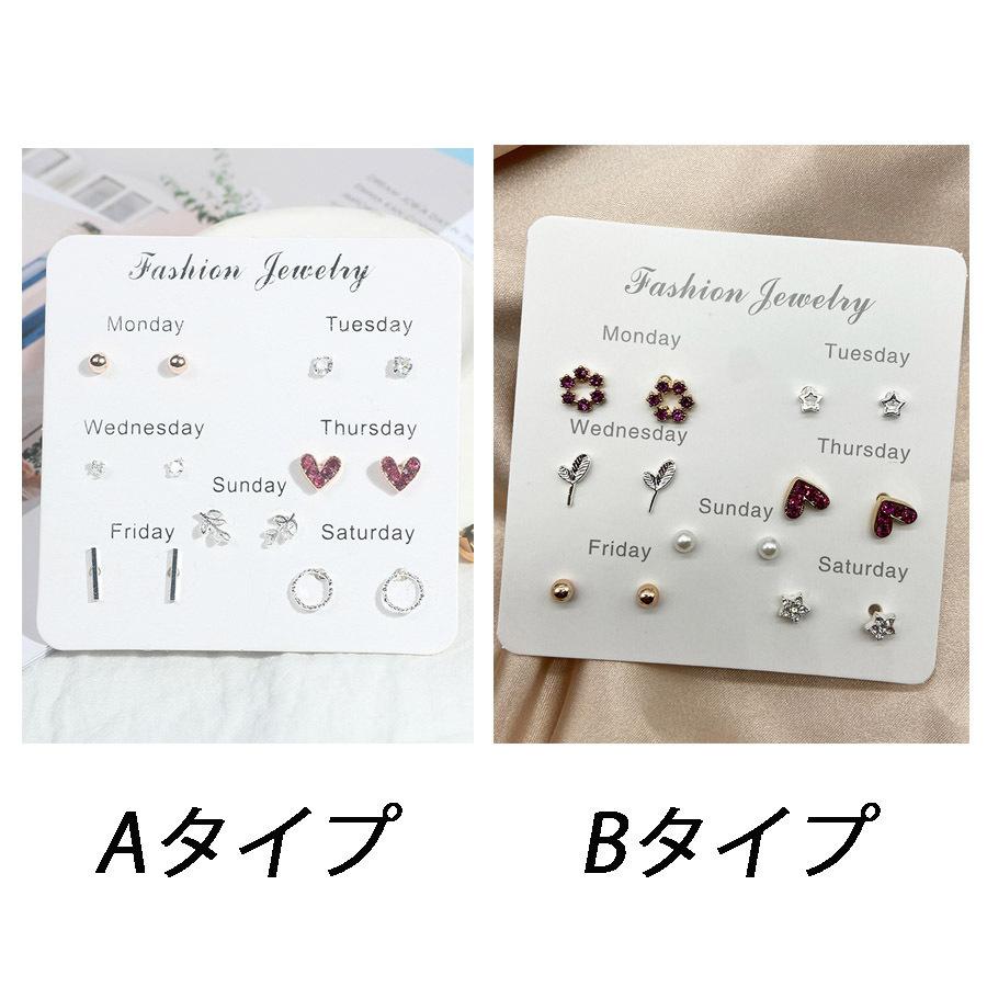 ピアスセット7ペア 曜日別 スタッドピアス パール ストーン ボール 