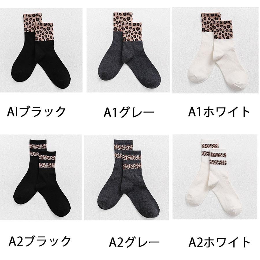 靴下 ソックス 豹柄 レディース レオパード ヒョウ柄 切り替え