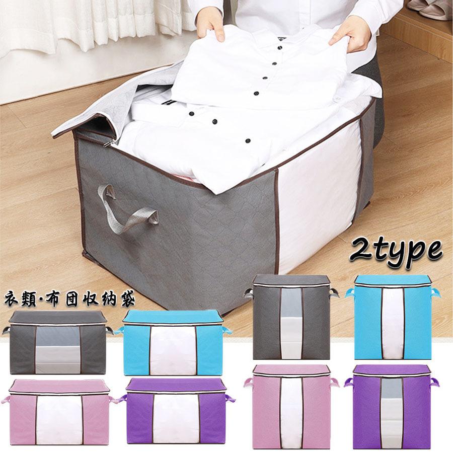 衣類 布団収納袋 布団収納ケース 衣類 収納ケース 衣類収納袋 おしゃれ 縦置き 横置き コンパクト シングル 掛け布団 掛布団 ふとん メール便送料無料 6qb002fp Jryuukin 通販 Yahoo ショッピング