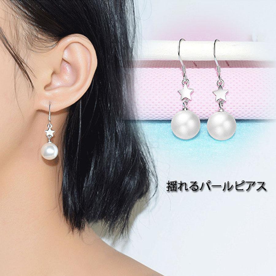 揺れるパールピアス フックピアス 星 揺れる ピアス 大ぶり レディース