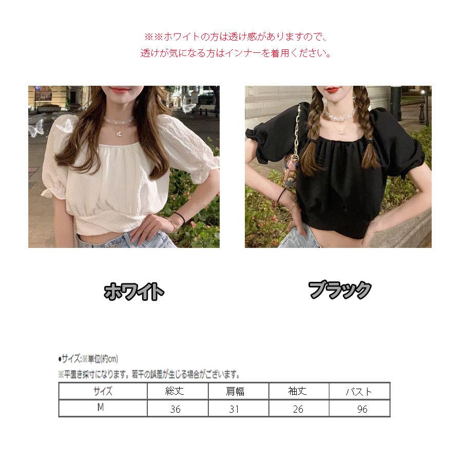ブラウス風 バックリボン スクエアネック へそ出し 無地 ショート丈