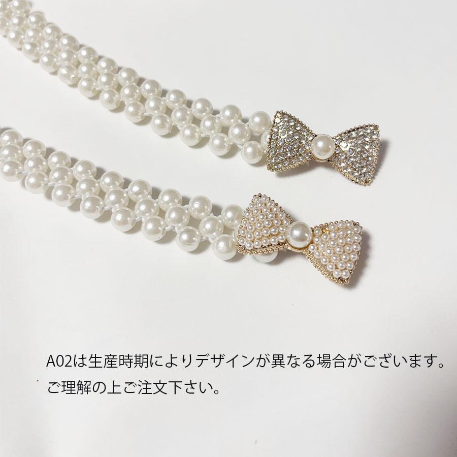 ベルト レディース パール パールベルト ゴムベルト 調整可能 結婚式