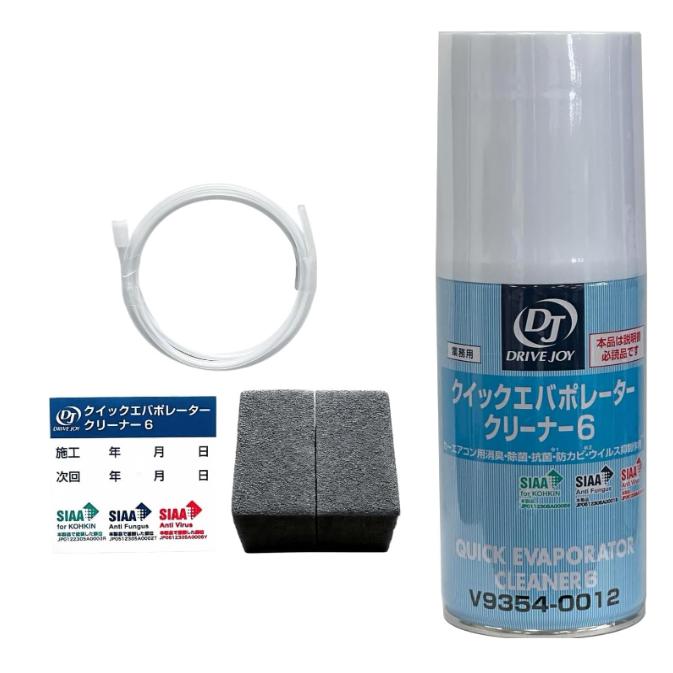 2個セット】タクティー (TACTI)ドライブジョイ自動車用 AC